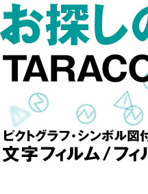 T̊G@TARACOɂ܂B